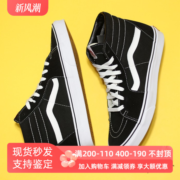 VANS黑白高帮板鞋板鞋y现货