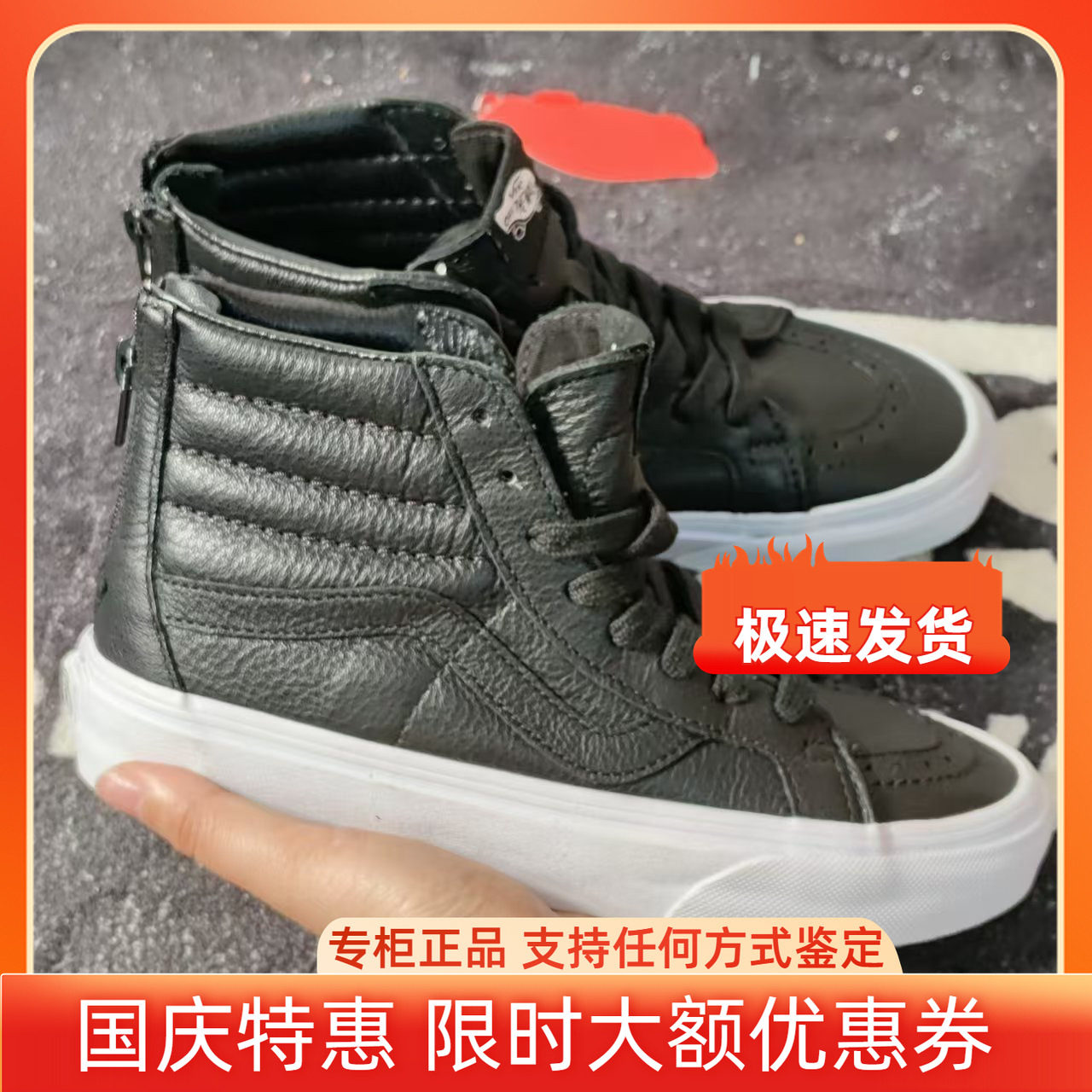 Vans Sk8-Hi全黑荔枝纹皮侧拉链高帮板鞋男女帆布鞋VN0004KYII7