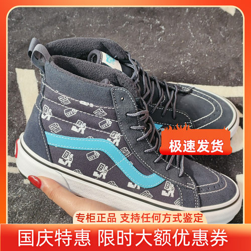 Vans Sk8-Hi MTE-1藏蓝满印加绒高帮板鞋VN0A5HZYA91户外休闲鞋