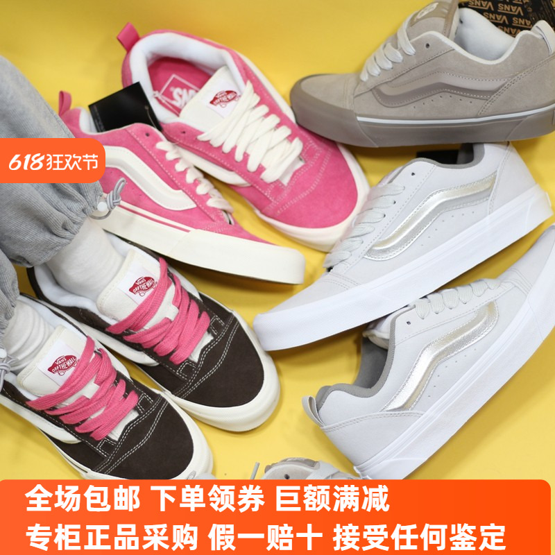 Sunny现货 VANS火龙果粉色Knu Skool低帮面包翻毛板鞋VN0009QCBF2