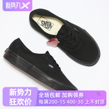 Sunny现货 VANS Authentic男女鞋黑武士板鞋帆布鞋VN-0EE3BKA