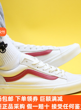 Sunny现货 VANS经典款STYLE 36白红权志龙低帮板鞋VN0A3DZ3OXS
