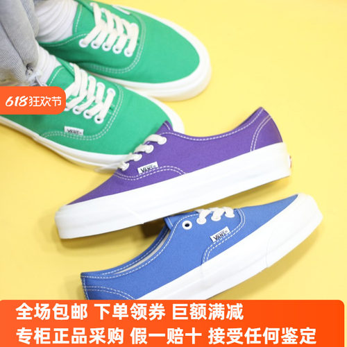 Sunny正品 VANS紫色低帮Authentic男女鞋VN000CW2E40/VN000CW2CX1