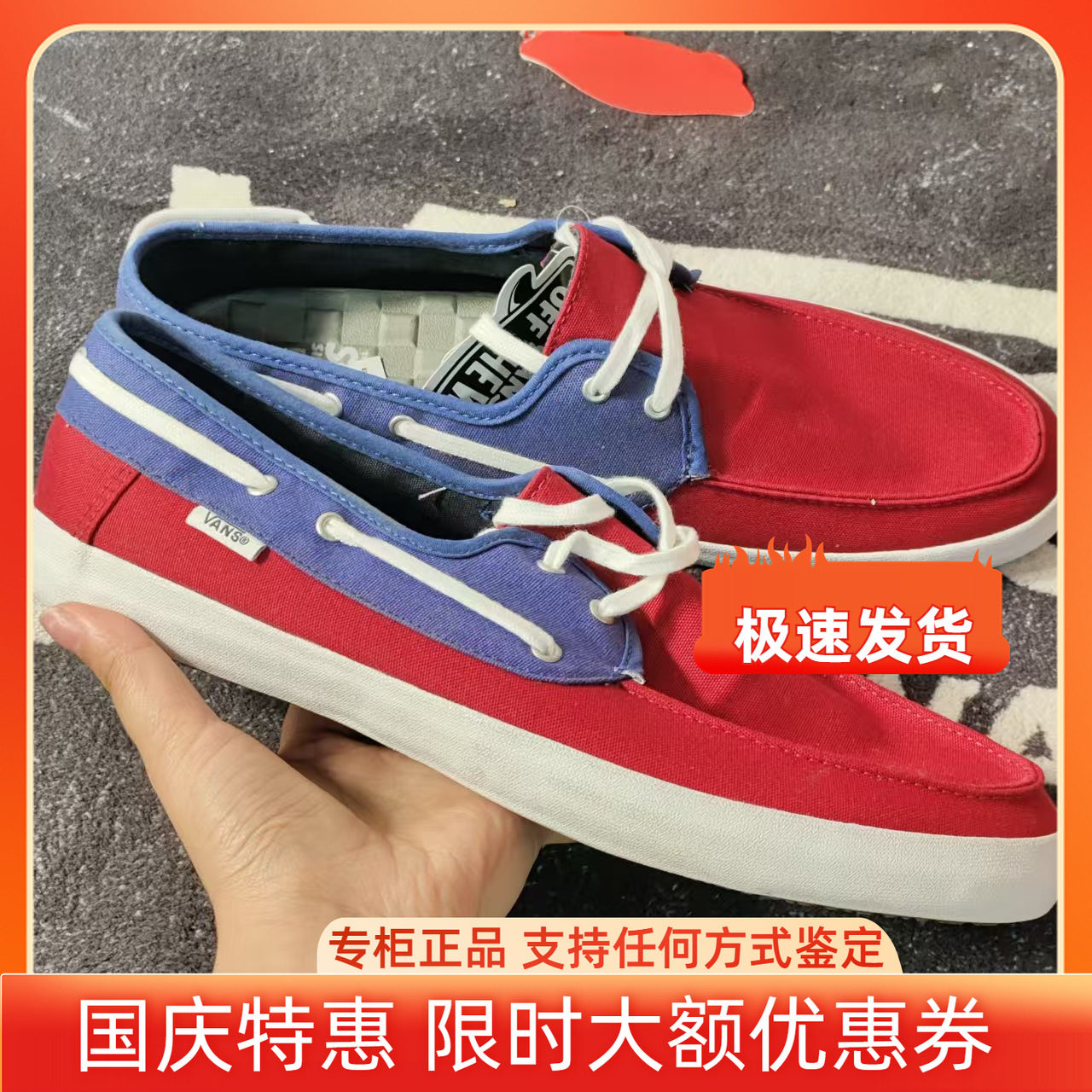 Vans红蓝撞色拼接帆船鞋低帮懒人帆布鞋男女通勤板鞋VN000NJ8CG5