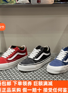 Sunny现货 VANS红OLD SKOOL高阶PREMIUM板鞋VN000D560QY 9IJ 239