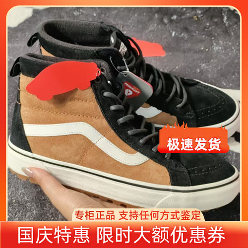 Vans Sk8-Hi MTE黑棕麂皮加绒高帮保暖防滑休闲滑板鞋VN0A5HZY5BJ