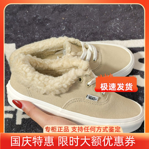 Vans范斯Authentic Sher毛绒低帮板鞋杏色加绒休闲鞋 VN0A5JMRBKB