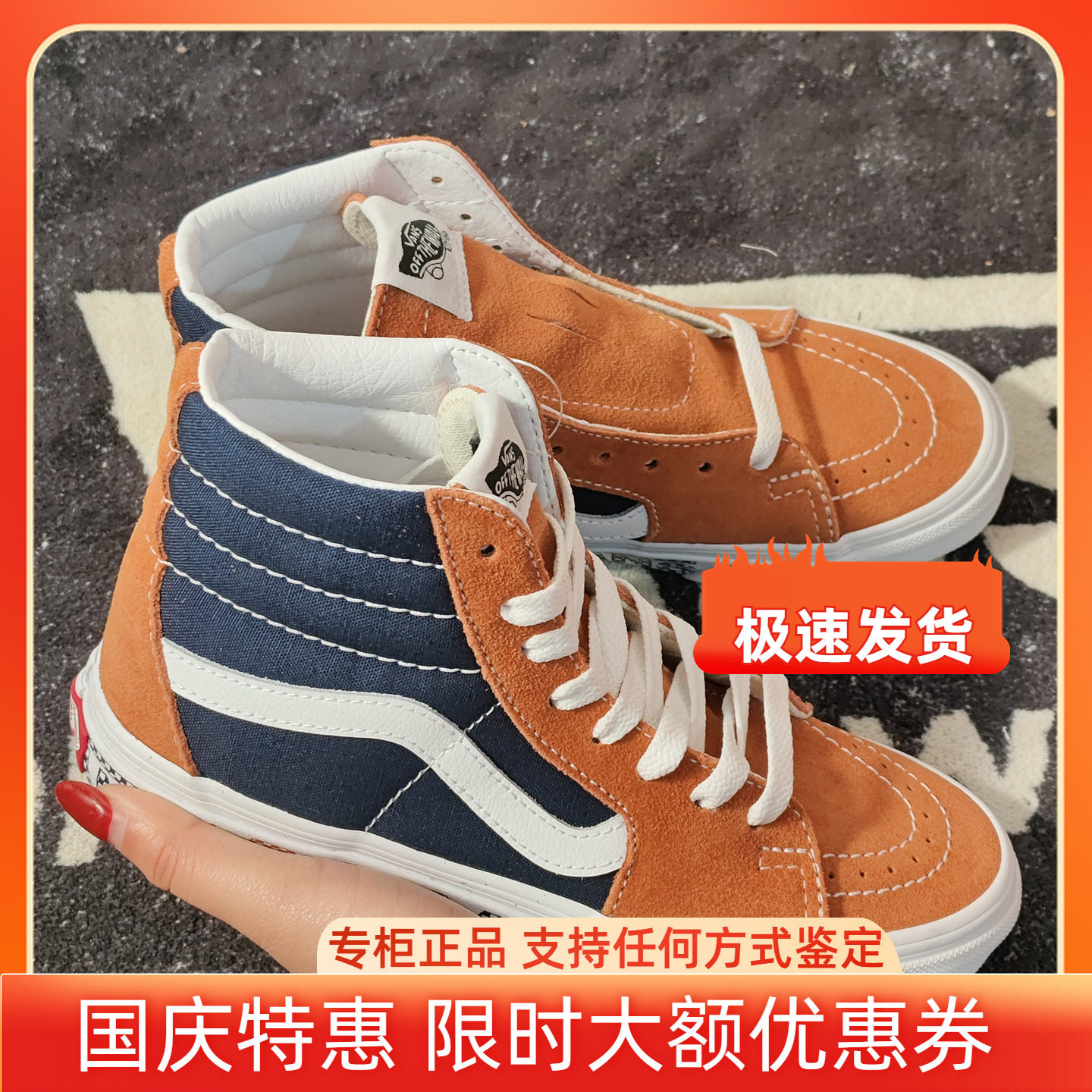 Vans Sk8-Hi橙蓝拼色高帮休闲板鞋 VN0A4BV6X0O