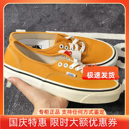 Vans Authentic南瓜橙低帮帆布鞋男女复古百搭滑板鞋VN0A38ENQA7