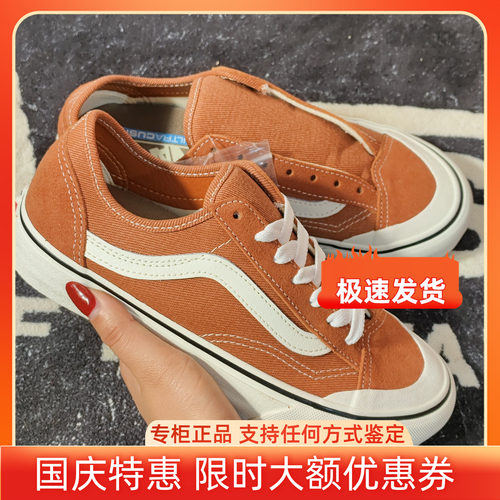 Vans Style 36 VN0A5HYRB99焦糖橘色男女同款复古休闲滑板鞋
