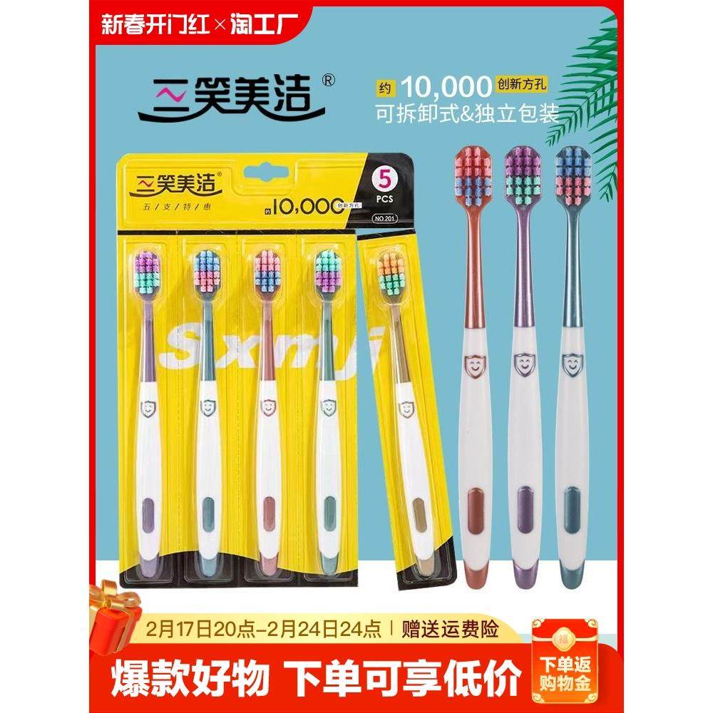 万根毛牙刷软毛成人款宽头家庭装家用月子孕妇牙缝清洁,洗护清洁剂/卫生巾/纸/香薰,牙刷/口腔清洁工具,淘宝优惠券,粉丝福利购,淘宝优惠卷