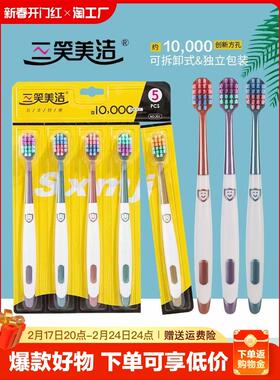 万根毛牙刷软毛成人款宽头家庭装家用月子孕妇牙缝清洁