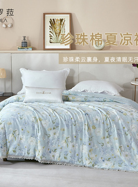 Frola/菲罗菈深睡夏凉被夏季可机洗空调被子被芯夏被免被套薄被
