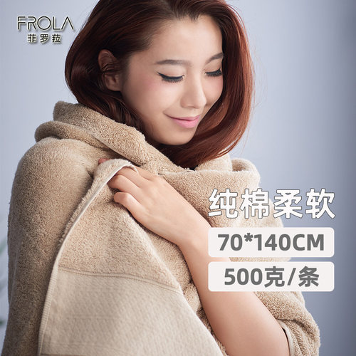 菲罗菈纯棉男女通用缎纹浴巾