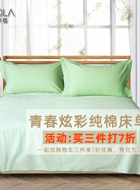 Frola/菲罗菈【买三件打7折】床上用品-床单、被罩、枕套等