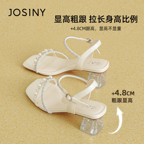 卓诗尼法式时尚凉鞋女