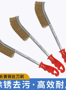 钢丝刷刀刷不锈钢丝刷镀铜丝刷除锈缝隙塑料柄烧烤铁刷子清洁刷