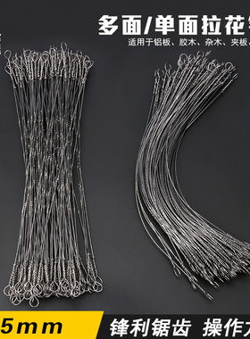 木工拉花锯条255mm钢丝锯条单面齿多面齿线锯条线锯机拉花机锯条