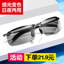 夜视太阳镜男开车专用日夜两用偏光驾驶墨镜变色眼镜钓鱼自动感光