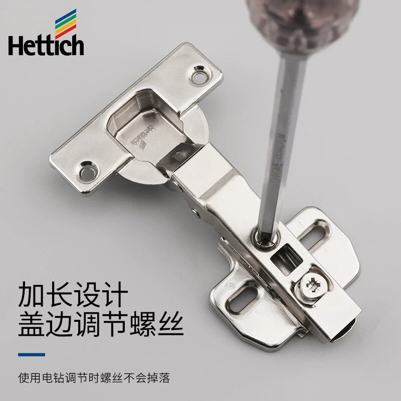 Hettich海蒂诗灵致8848i阻尼缓冲合页 衣柜橱柜门二段力液压铰链