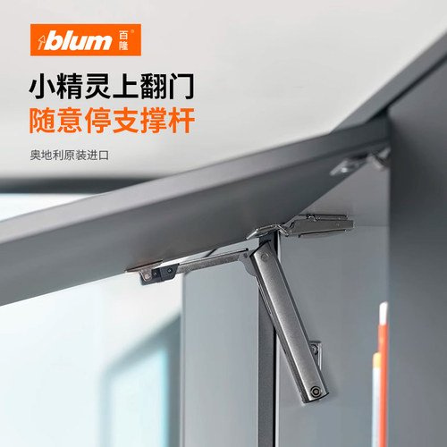 百隆橱柜小精灵上翻门气撑吊柜随意停支撑杆气压气动杆弹簧撑