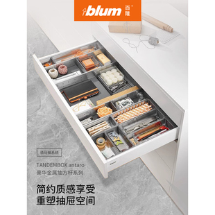 blum百隆橱柜白色阻尼骑马抽屉 金属抽缓冲轨道特拉黑色抽屉滑道