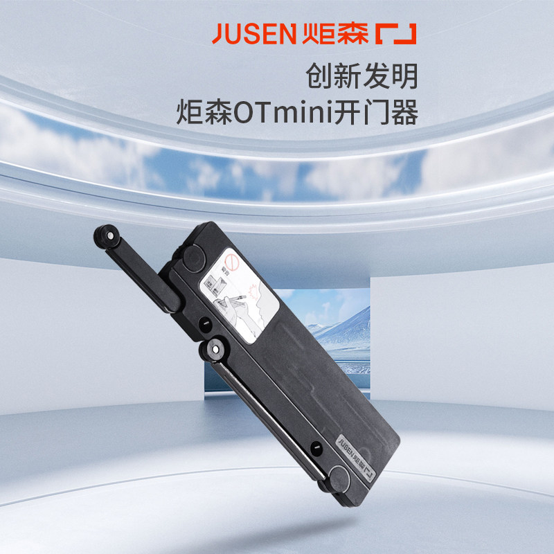 炬森OTmini衣柜门自动加重型开 门器 缓冲反弹器 闭门器碰碰开