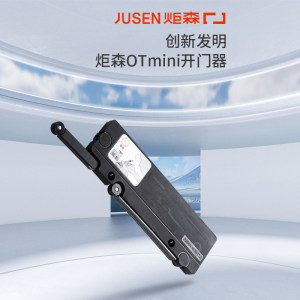 炬森OTmini衣柜门自动加重型开 门器 缓冲反弹器 闭门器碰碰开