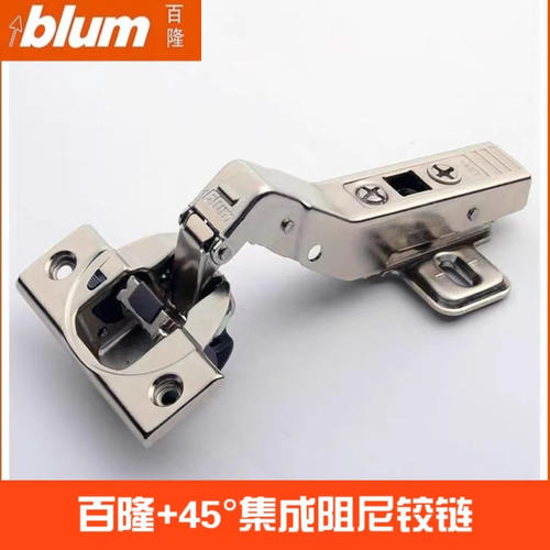 blum/百隆正45度五角柜专用铰链