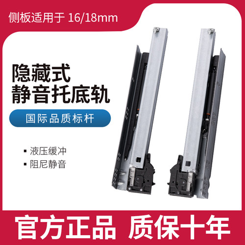 DTC东泰全拉出隐藏阻尼托底轨 抽屉重型滑轨缓冲三节整体橱柜18板