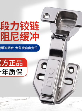 DTC东泰304不锈钢橱柜铰链 二段力小角度全阻尼C81衣柜门合页C80