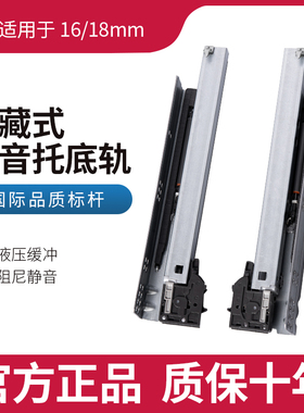 DTC东泰全拉出隐藏阻尼托底轨 抽屉重型滑轨缓冲三节橱柜18板SS80