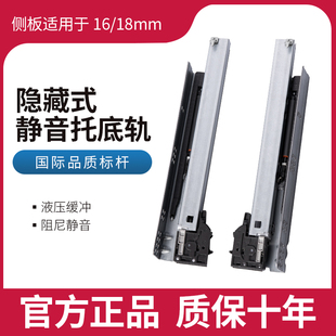 DTC东泰全拉出隐藏阻尼托底轨 抽屉重型滑轨缓冲三节橱柜18板SS80