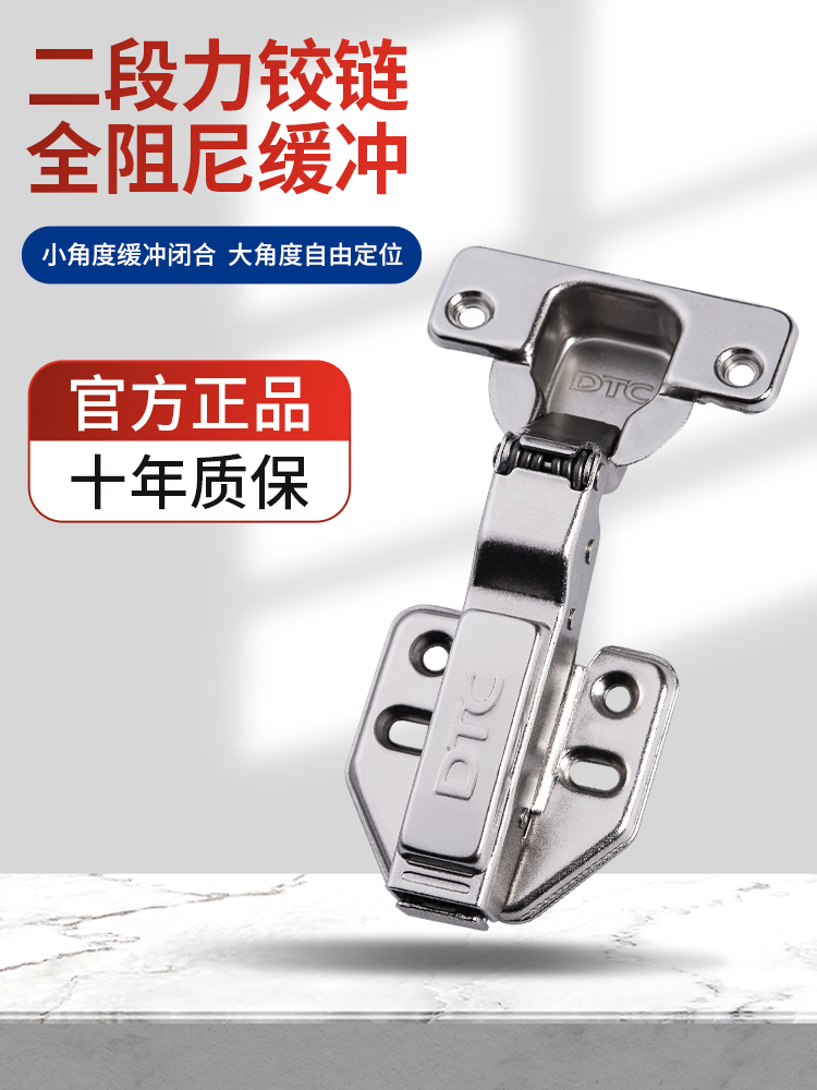 三段力C81铰链合页阻尼DTC东泰