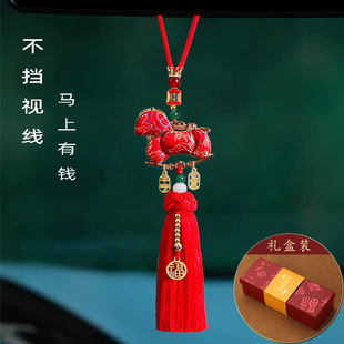 高档马年车内复古中式宋锦小马汽车挂件后视镜平安高级感吊饰礼品