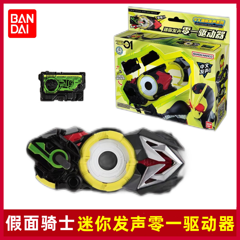 반다이 가면 라이더 제로원 플라잉 덴 제로원 폴라 폭스 위시 드라이브 미니 타임 소드 건 어린이 장난감