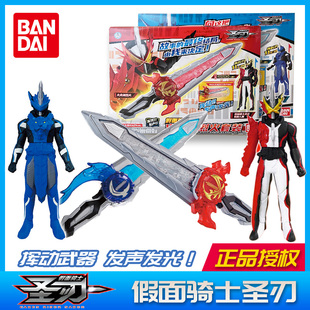发声光男孩玩具 万代假面骑士圣刃水势剑流水火炎剑烈火人偶套装