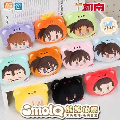 灵动创想名侦探柯南毛绒大头挂件