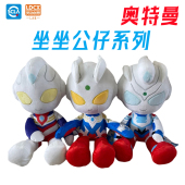赛罗奥特曼英雄迪迦坐坐玩偶毛绒公仔男孩抱枕睡觉安抚儿童玩具