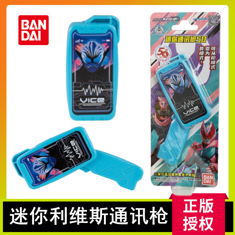 반다이 가면라이더 리바이스 익스트림 폭스 미니 벨트 드라이버 스탬프 익스플로더 어린이 시뮬레이션 장난감