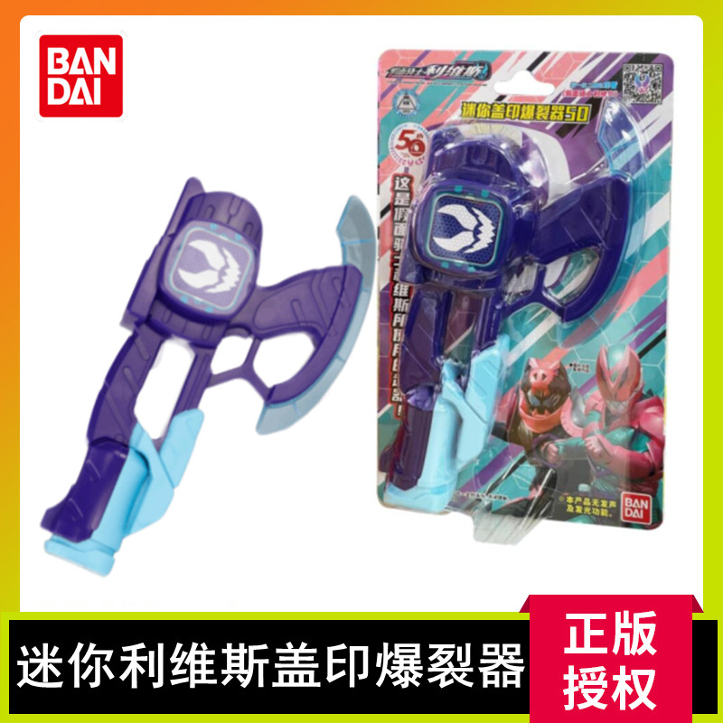 반다이 가면라이더 리바이스 익스트림 폭스 미니 벨트 드라이버 스탬프 익스플로더 어린이 시뮬레이션 장난감