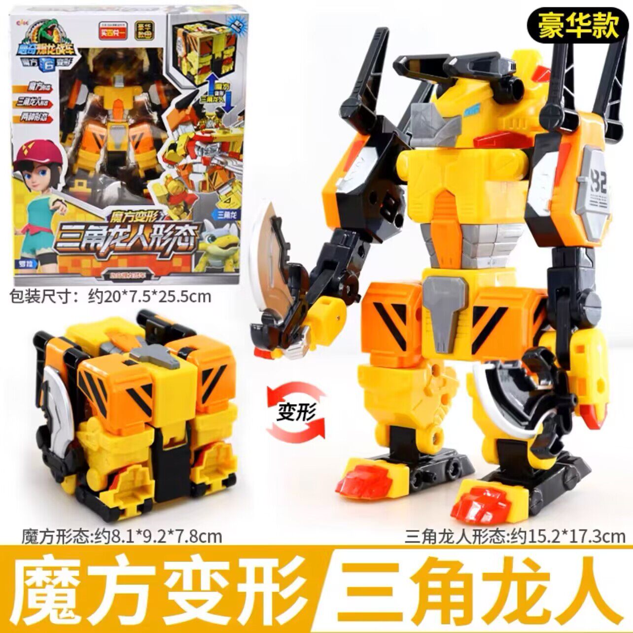 XINQI 폭발성 드래곤 전차 6 루빅스 큐브 변환 매직 X 공룡 소년 장난감 어린이 로봇 킹콩 참신 티라노사우루스