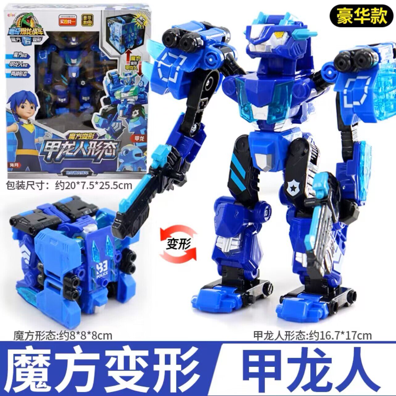 XINQI 폭발성 드래곤 전차 6 루빅스 큐브 변환 매직 X 공룡 소년 장난감 어린이 로봇 킹콩 참신 티라노사우루스