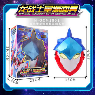 正版龙战士星源面具宝剑变形玩具星新原发光合体武器男孩儿童全套