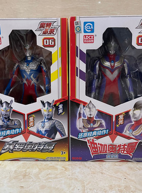 奥特必杀迪迦奥特曼玩具赛罗特利迦泽塔德凯发声发光男孩可动人偶