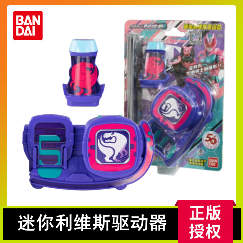 반다이 가면라이더 리바이스 익스트림 폭스 미니 벨트 드라이버 스탬프 익스플로더 어린이 시뮬레이션 장난감