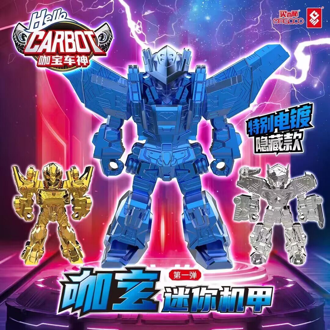 正版咖宝车神迷你机甲大巴巨人特警巨人机器人儿童男孩盲盒玩具