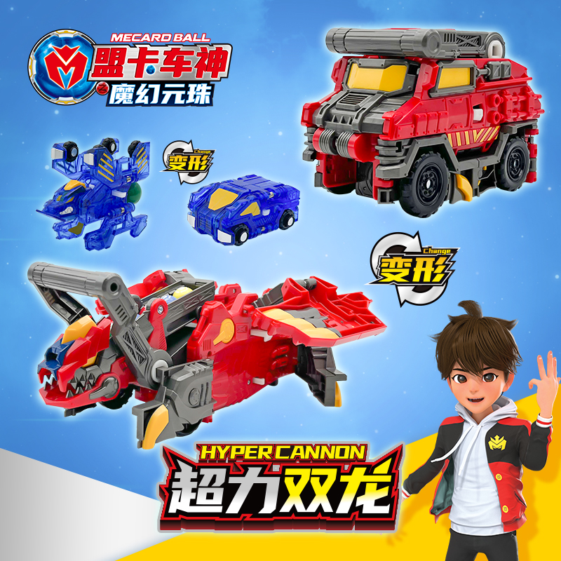 奇酷盟卡车神之魔幻元珠玩具圆珠机神正品全套对决儿童男孩蒙萌卡
