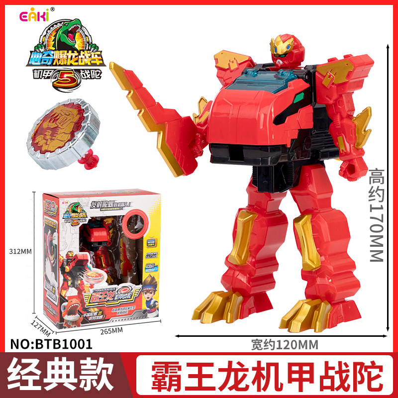 XINQI DRAGON CHARIOT 5 메카 배틀 자이로 티라노사우루스 렉스 안킬로사우루스 트리케라톱스 클래식 5세대 변형