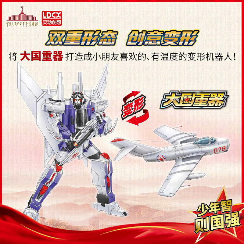 그랜드 육군 변환 장난감 어린이 로봇 킹콩 J-20 전투기 사자 탱크 소년